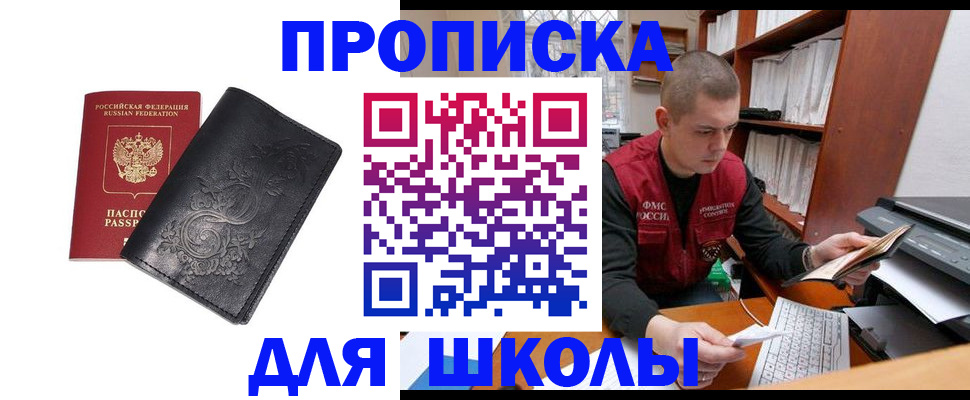 где прописаться в Алуште