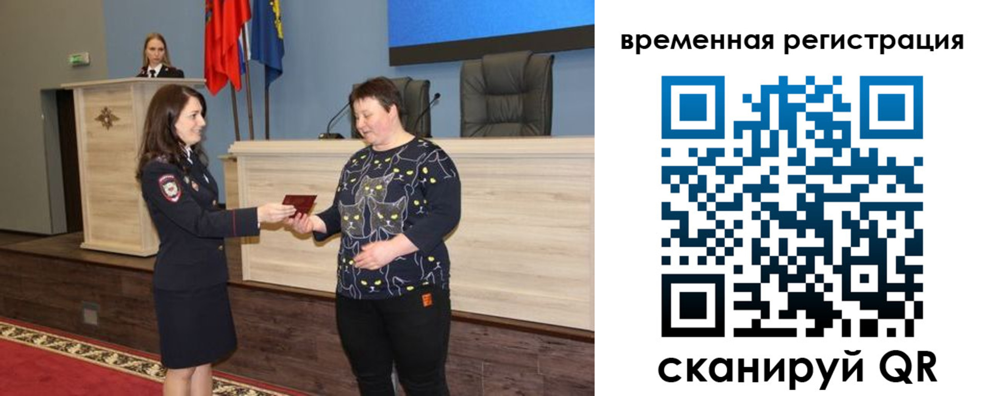 прописка для военкомата в Алуште