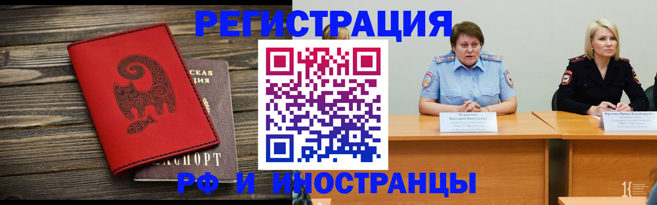 временная регистрация гарантия в Алуште