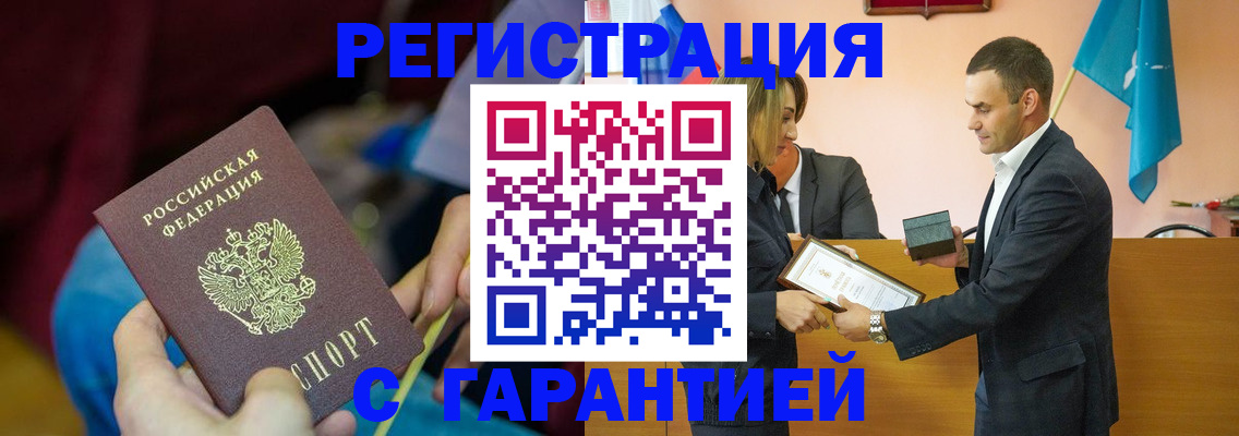 прописка 2025 в Алуште