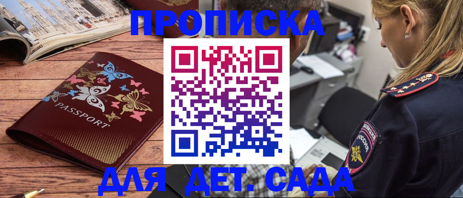 регистрация в Алуште