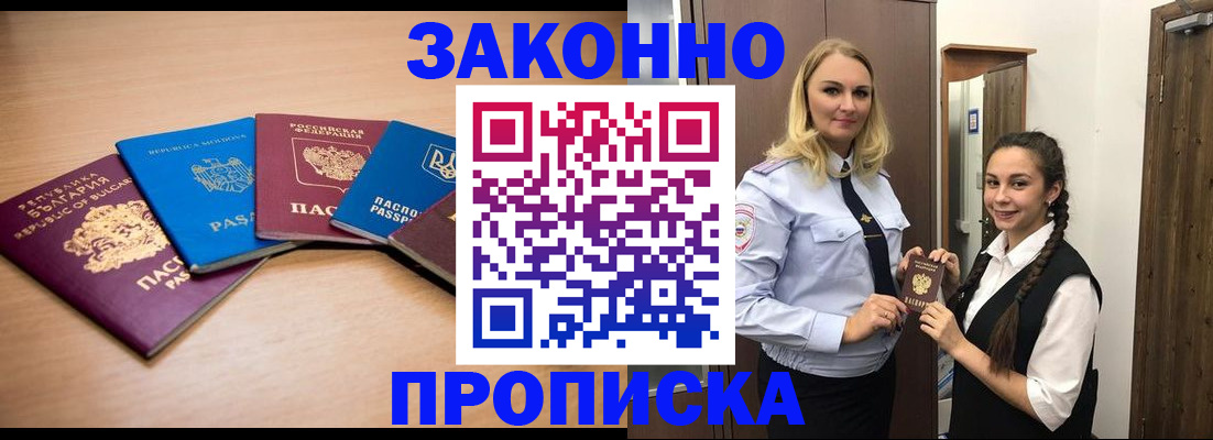 временная регистрация госуслуги в Алуште