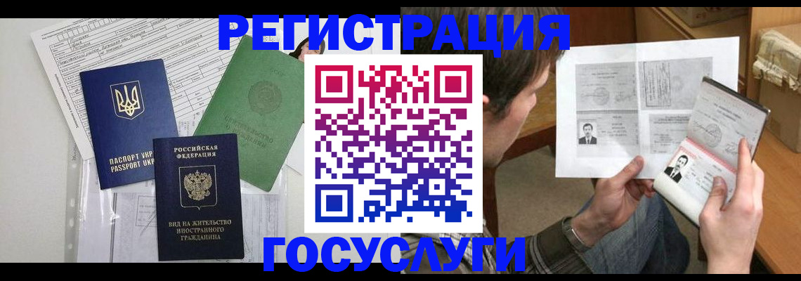 временная регистрация адрес в Алуште