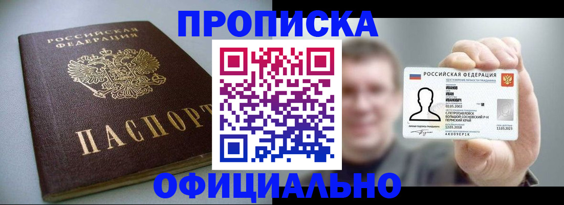 найти адрес прописки в Алуште