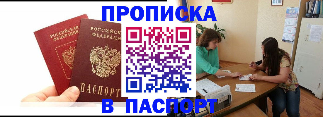 регистрация в Алуште