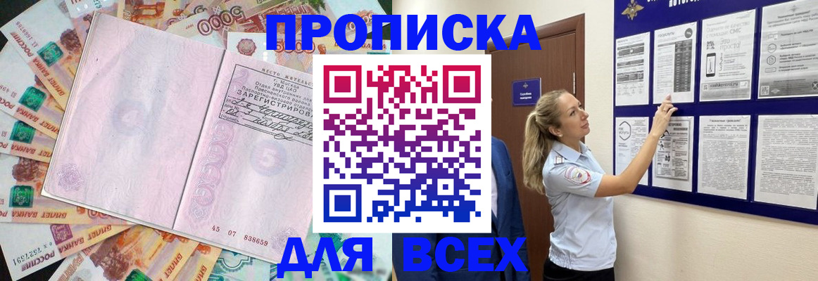 временная регистрация в квартире в Алуште