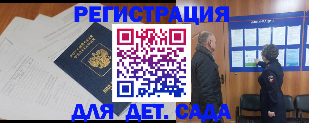 временная регистрация госуслуги в Алуште