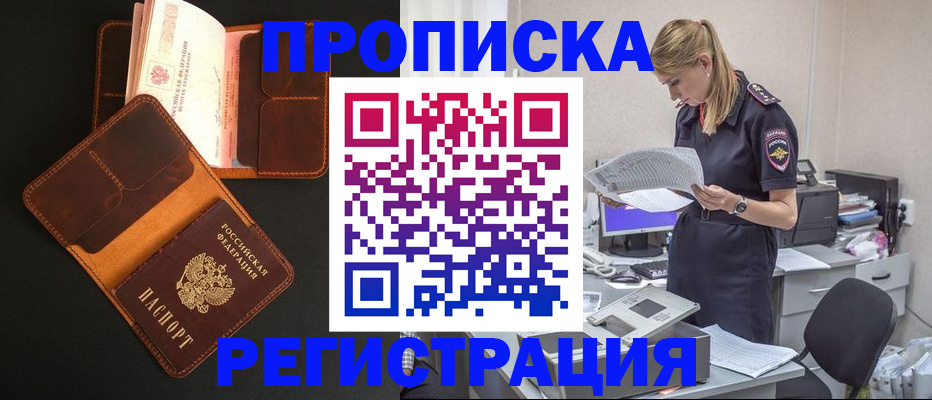 временная регистрация госуслуги в Алуште