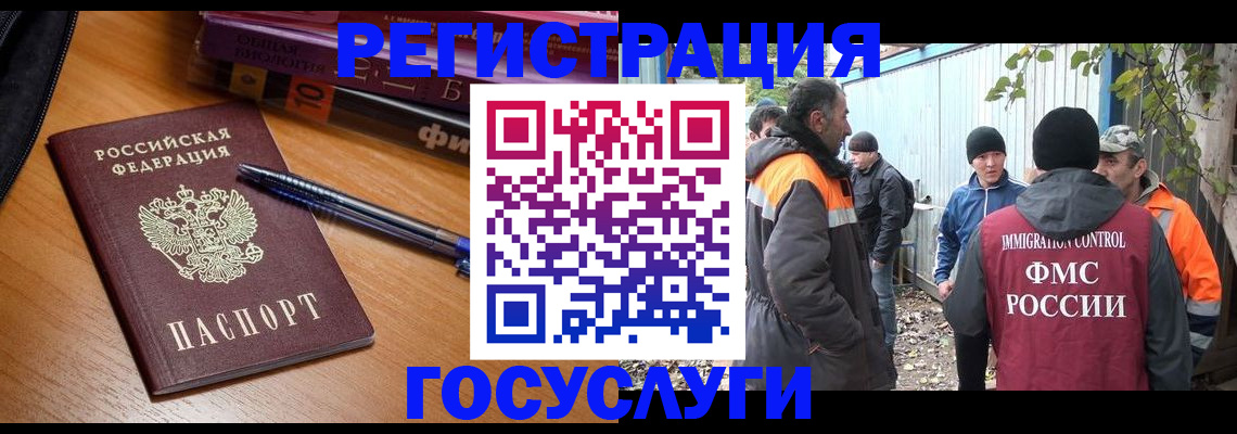 временная регистрация в квартире в Алуште