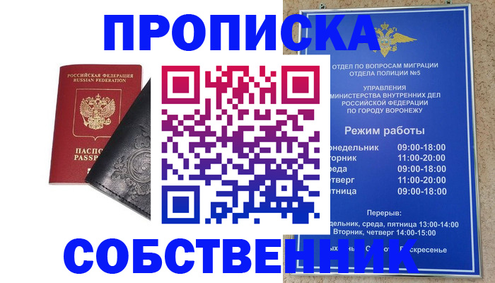 временная регистрация поиск в Алуште