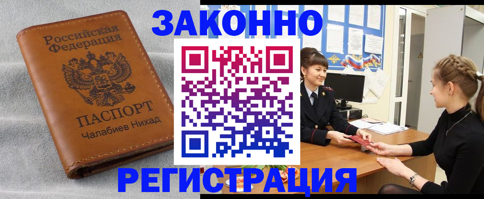 прописка для военкомата в Алуште